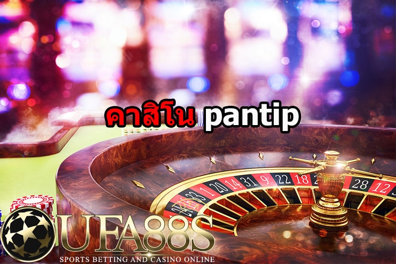 คาสิโนพันทิป