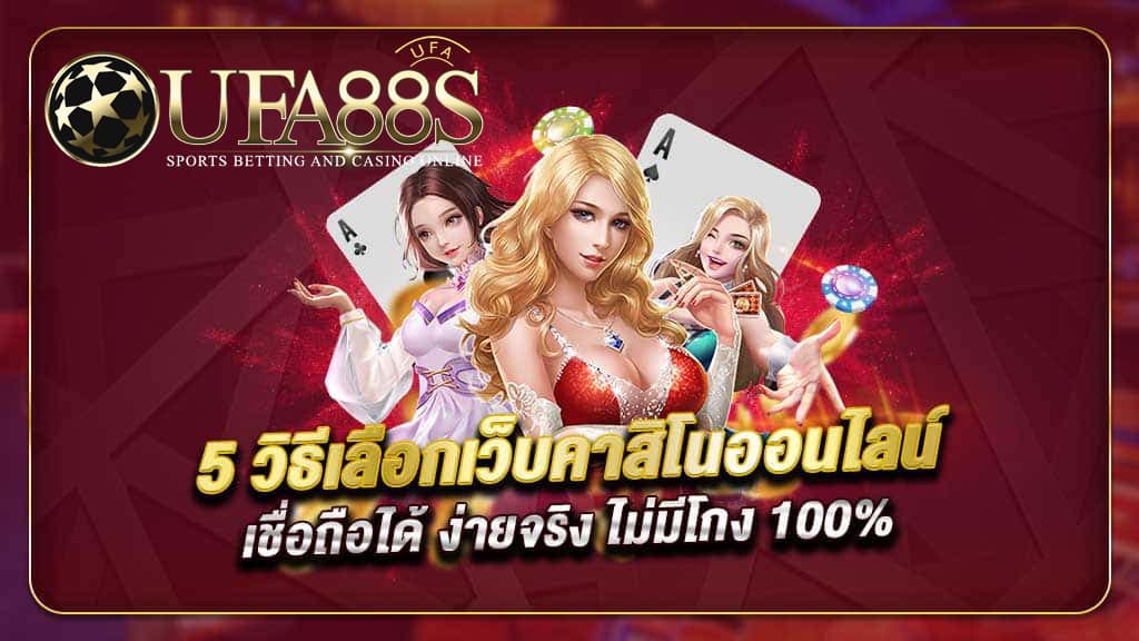 คาสิโนพันทิป