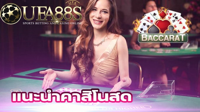 คาสิโนพันทิป