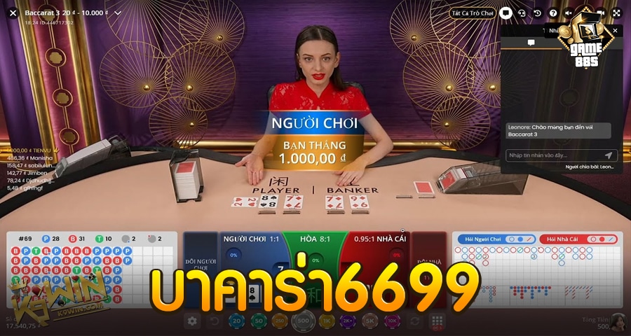 บาคาร่า6699