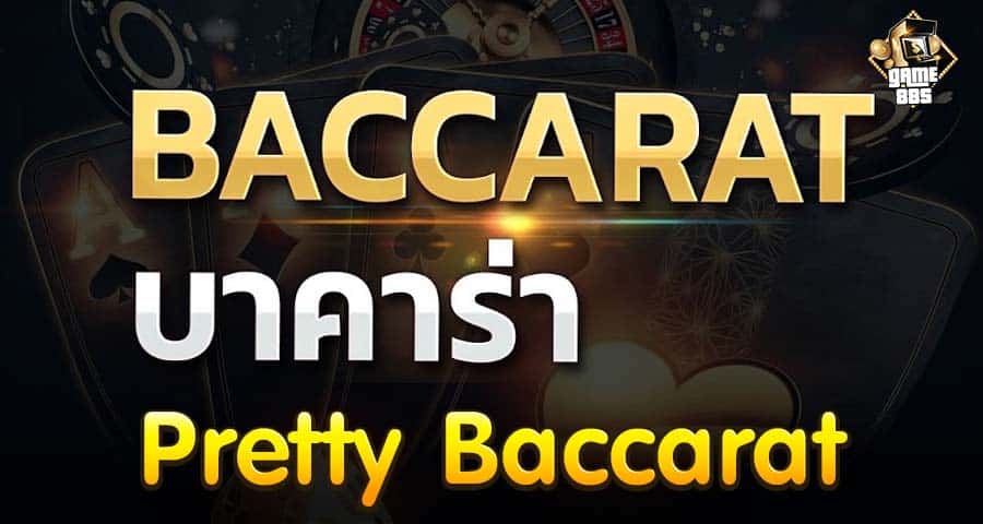 Pretty Baccarat