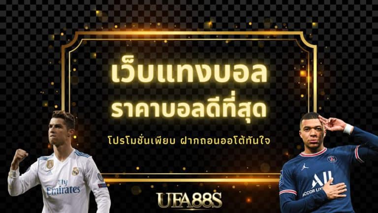 สมัครเว็บพนันออนไลน์