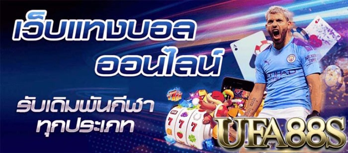 บอลสเต็ป