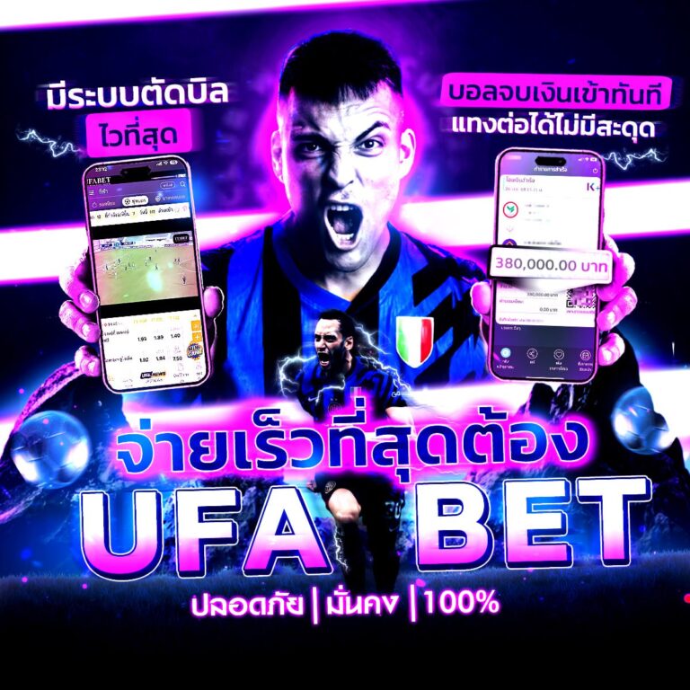 เว็บไซต์แทงบอล